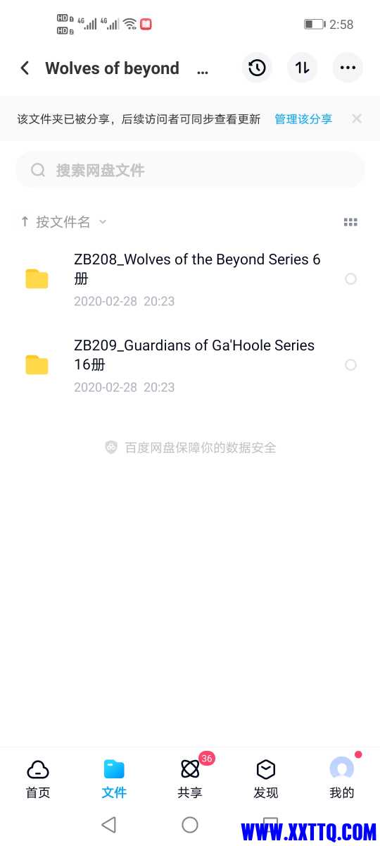 Screenshot_20210409_145801_com.baidu.netdisk.jpg