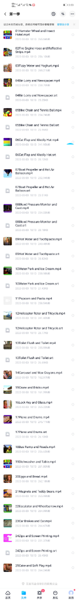 Screenshot_20210409_150330_com.baidu.netdisk.jpg