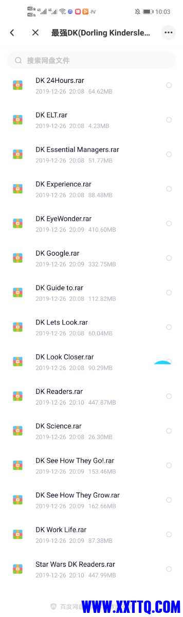 Screenshot_20210409_220305_com.baidu.netdisk.jpg