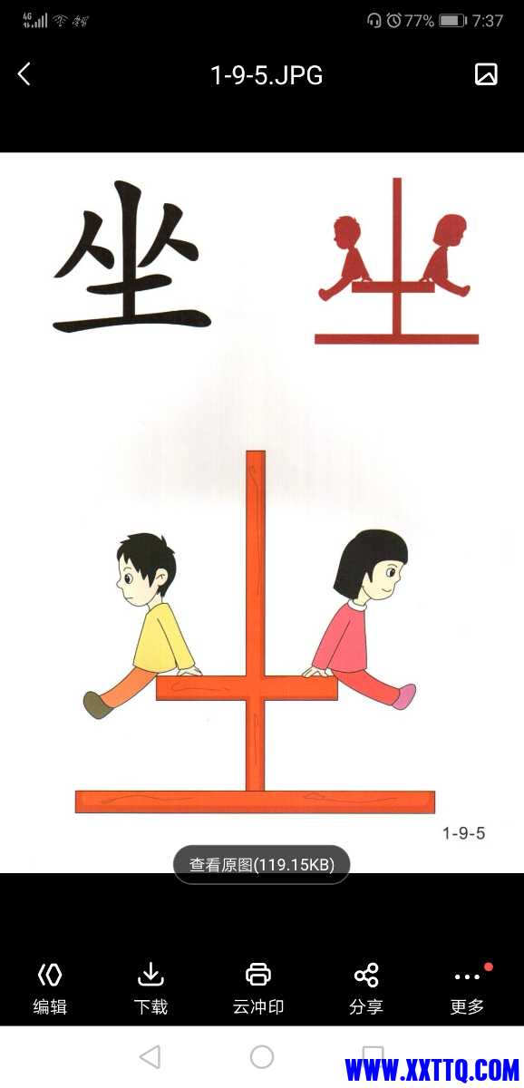 Screenshot_20210412_073759_com.baidu.netdisk.jpg