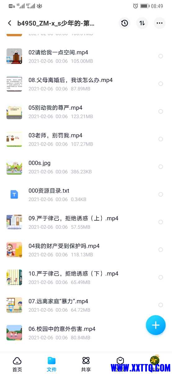 Screenshot_20210412_084922_com.baidu.netdisk.jpg