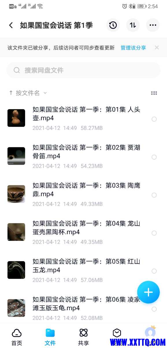 Screenshot_20210412_145433_com.baidu.netdisk.jpg