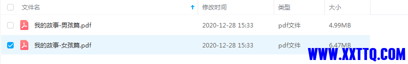 2345截图20210412165747.png