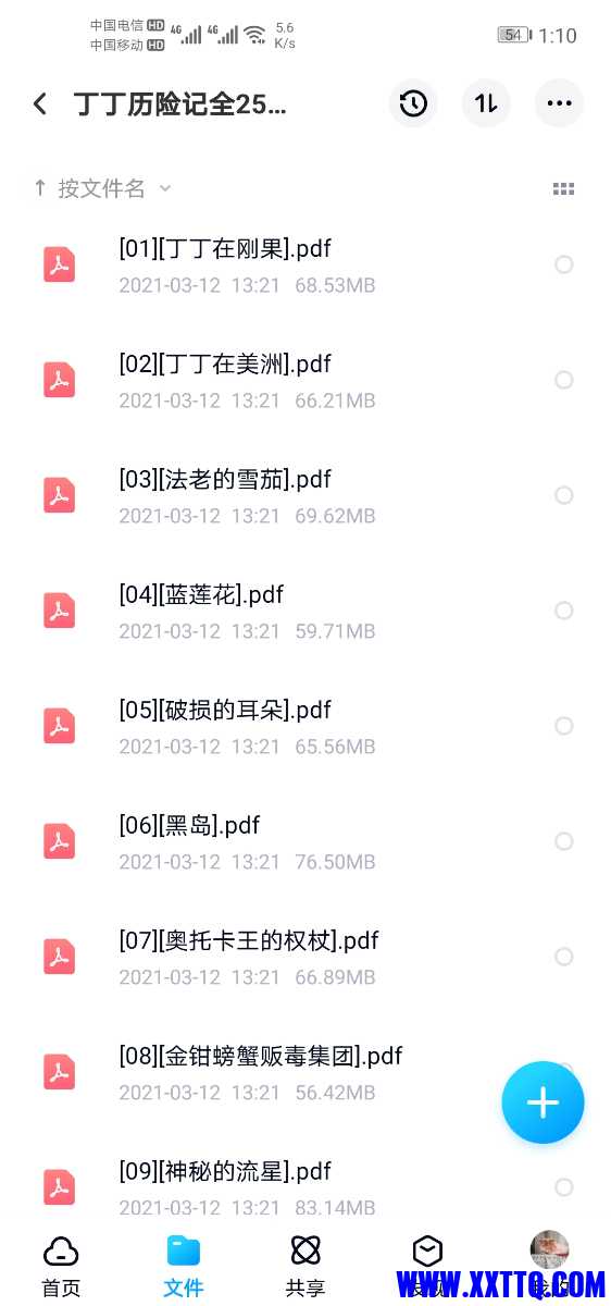 Screenshot_20210413_131040_com.baidu.netdisk.jpg