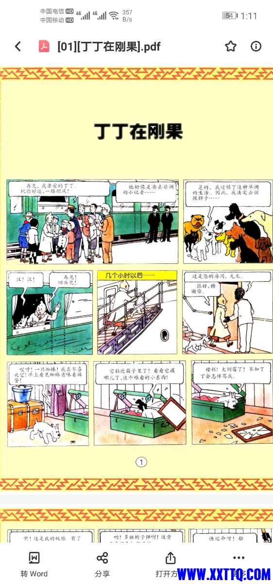 Screenshot_20210413_131120_com.baidu.netdisk.jpg