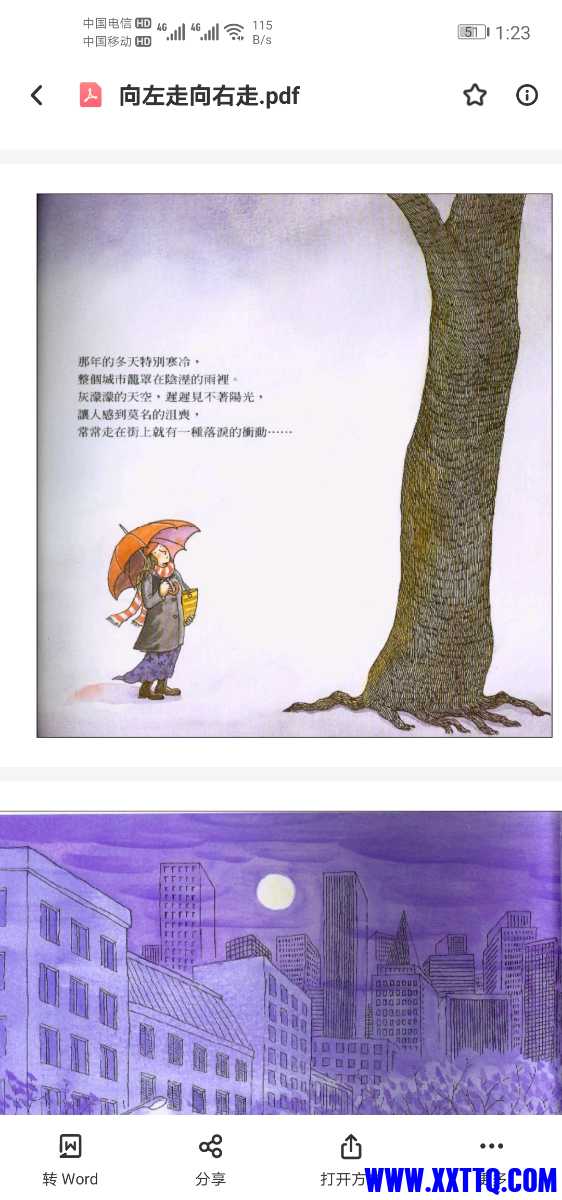 Screenshot_20210413_132303_com.baidu.netdisk.jpg