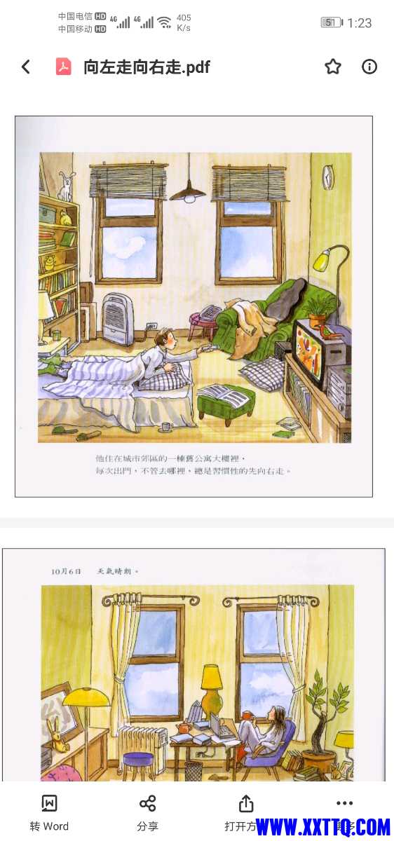 Screenshot_20210413_132312_com.baidu.netdisk.jpg