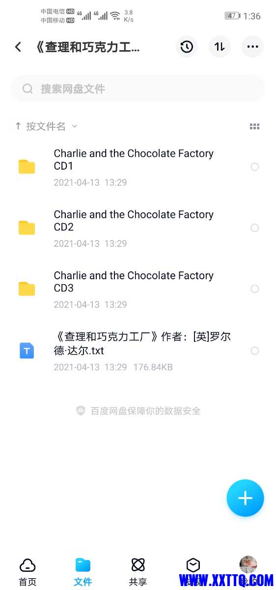 Screenshot_20210413_133626_com.baidu.netdisk.jpg