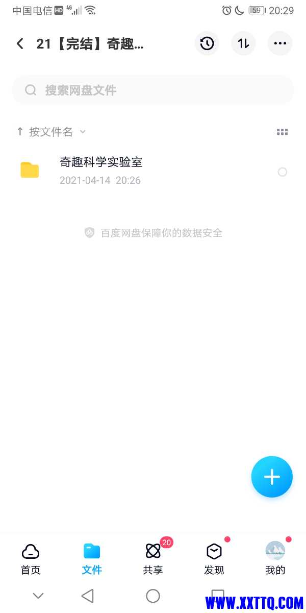 Screenshot_20210414_202926_com.baidu.netdisk.jpg