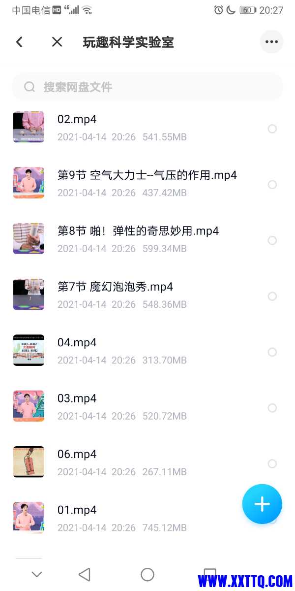 Screenshot_20210414_202750_com.baidu.netdisk.jpg