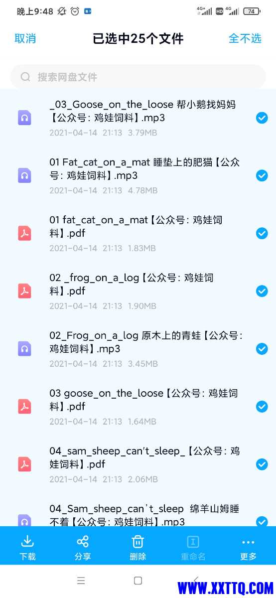 Screenshot_2021-04-14-21-48-12-295_com.baidu.netdisk.jpg