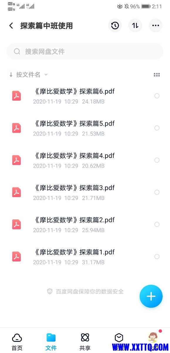 Screenshot_20210414_141147_com.baidu.netdisk.jpg