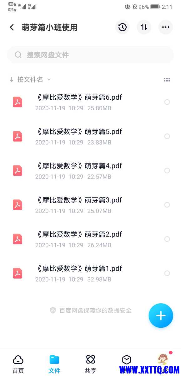 Screenshot_20210414_141141_com.baidu.netdisk.jpg