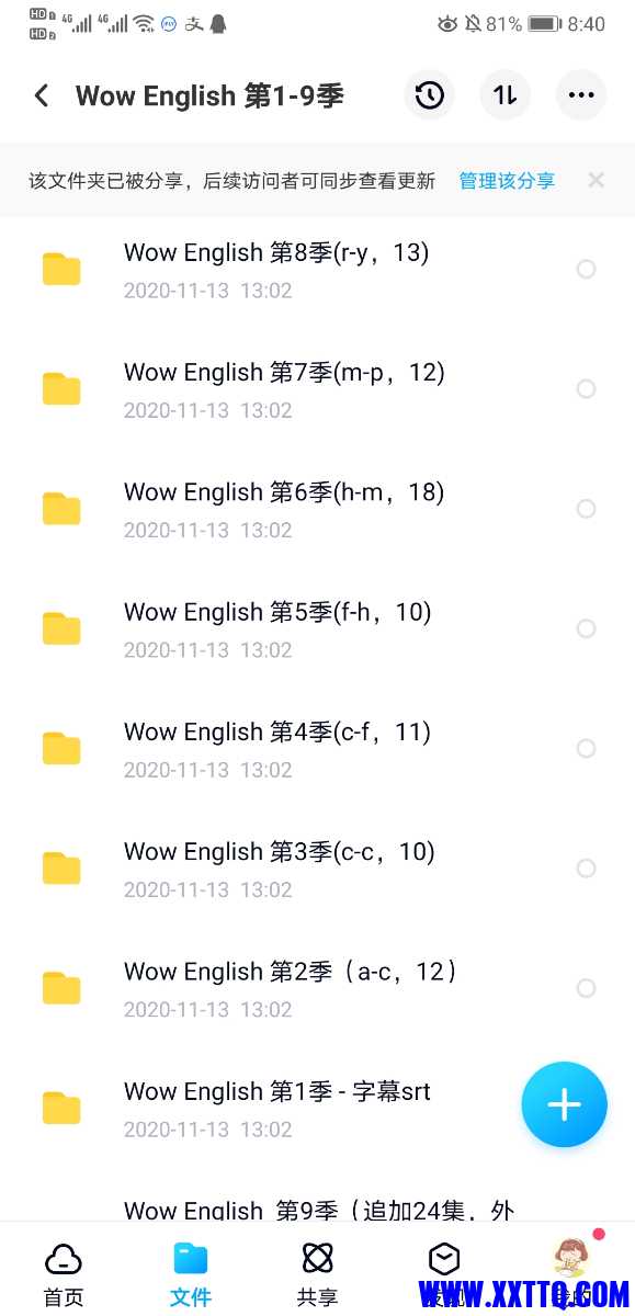 Screenshot_20210415_084014_com.baidu.netdisk.jpg