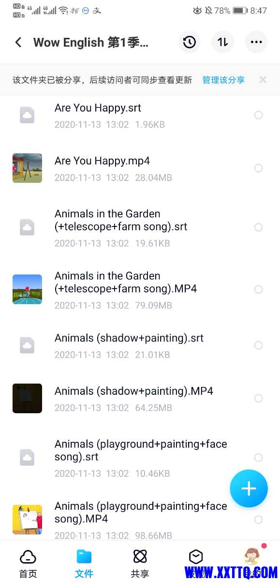 Screenshot_20210415_084707_com.baidu.netdisk.jpg
