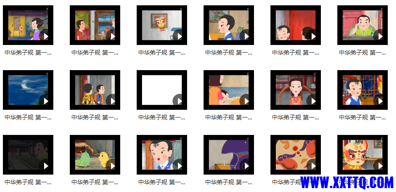 弟子规.png