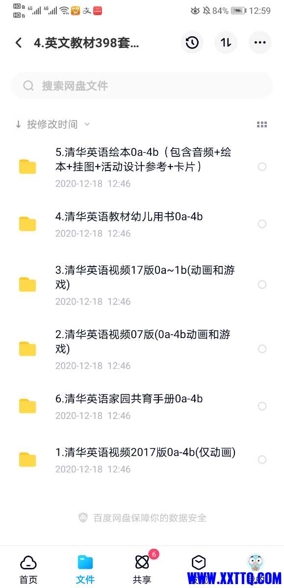 Screenshot_20210415_125932_com.baidu.netdisk.jpg