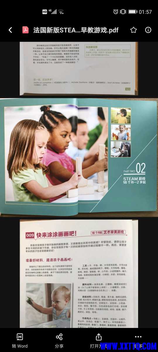 Screenshot_20210416_015735_com.baidu.netdisk.jpg