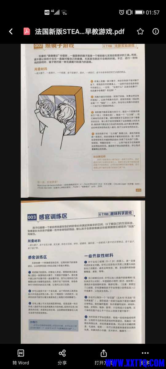 Screenshot_20210416_015742_com.baidu.netdisk.jpg