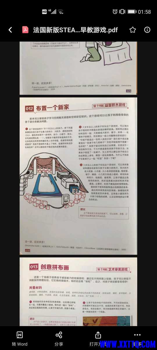 Screenshot_20210416_015804_com.baidu.netdisk.jpg