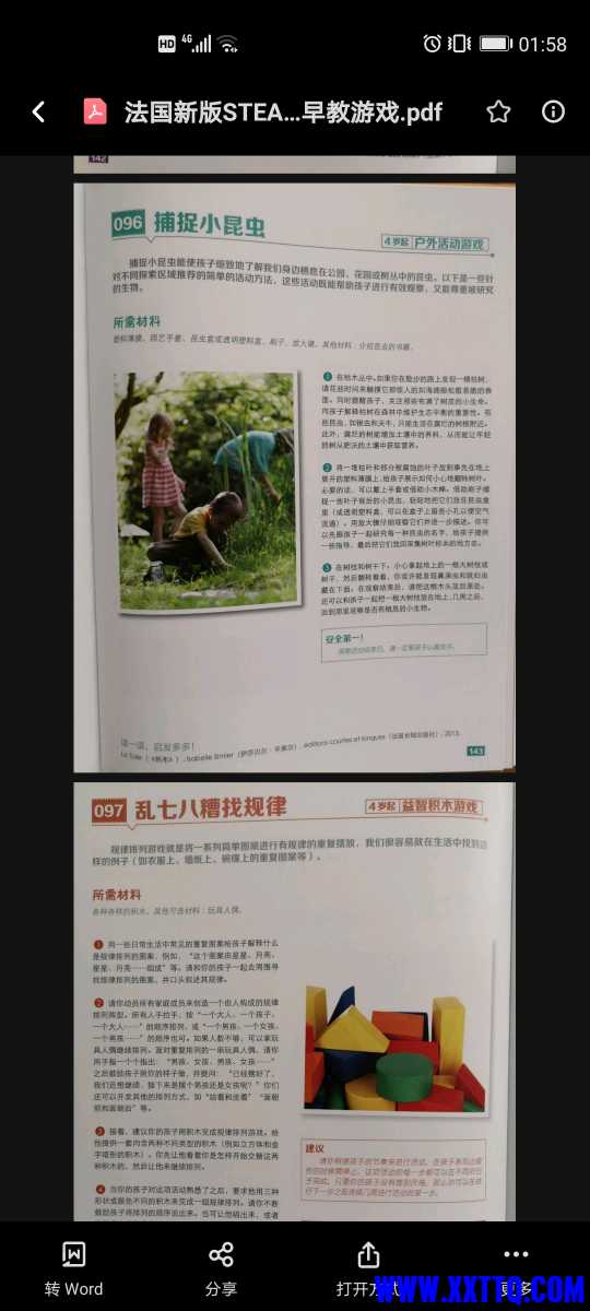 Screenshot_20210416_015820_com.baidu.netdisk.jpg