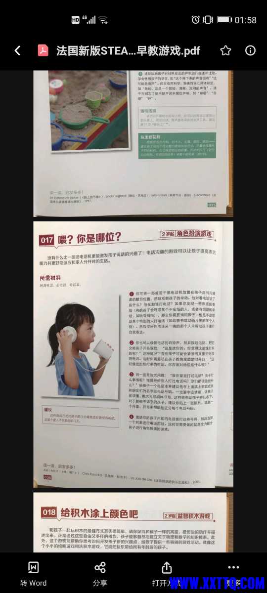 Screenshot_20210416_015809_com.baidu.netdisk.jpg