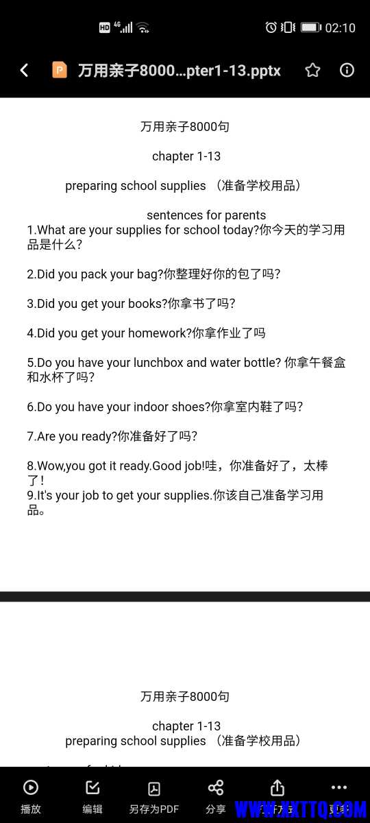 Screenshot_20210416_021001_com.baidu.netdisk.jpg