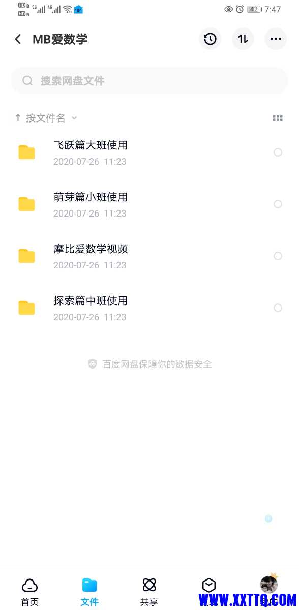 Screenshot_20210417_074729_com.baidu.netdisk.jpg
