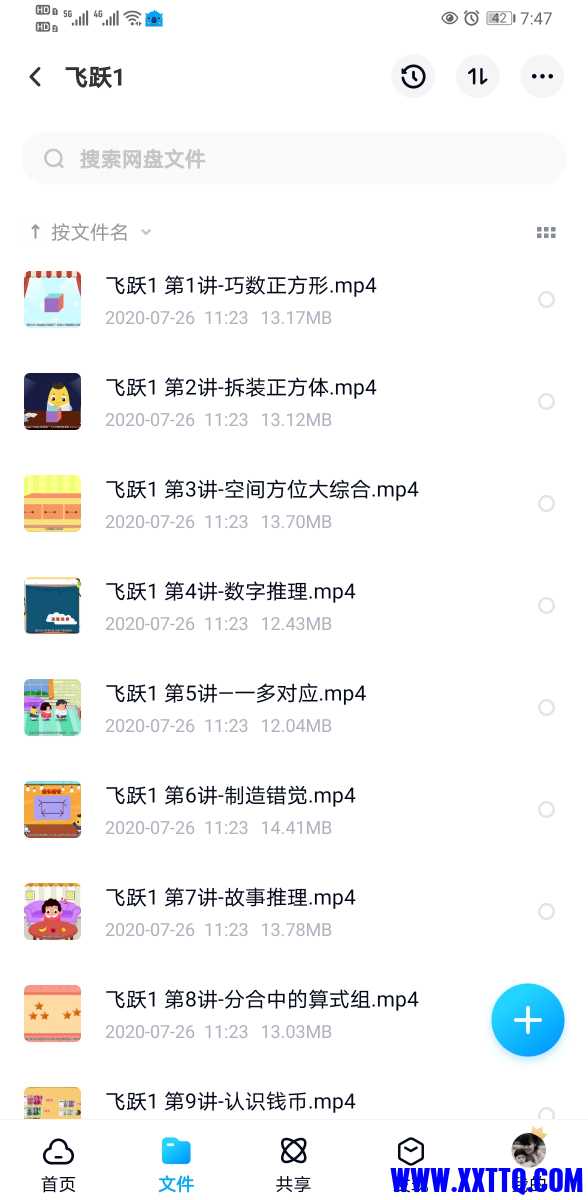 Screenshot_20210417_074737_com.baidu.netdisk.jpg