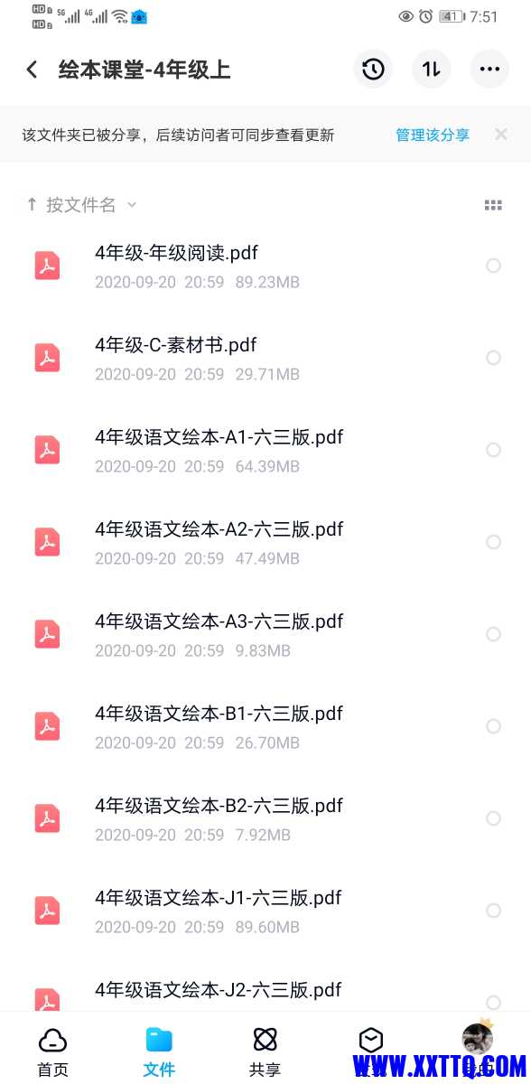 Screenshot_20210417_075100_com.baidu.netdisk.jpg