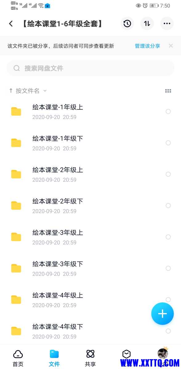 Screenshot_20210417_075054_com.baidu.netdisk.jpg