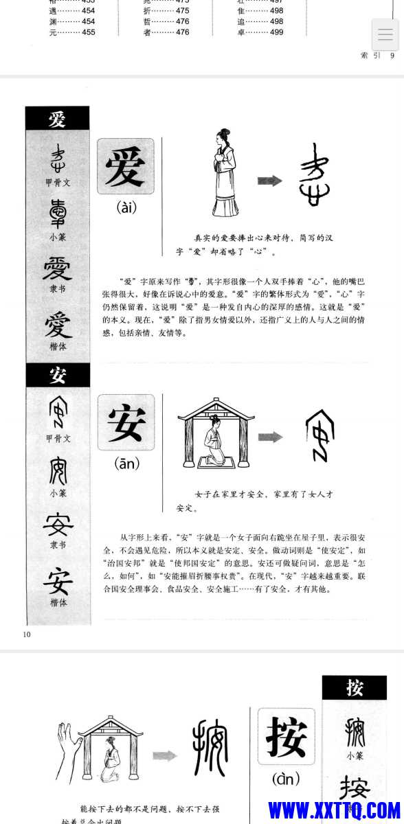 Screenshot_20210417_074650_cn.wps.moffice_eng.jpg