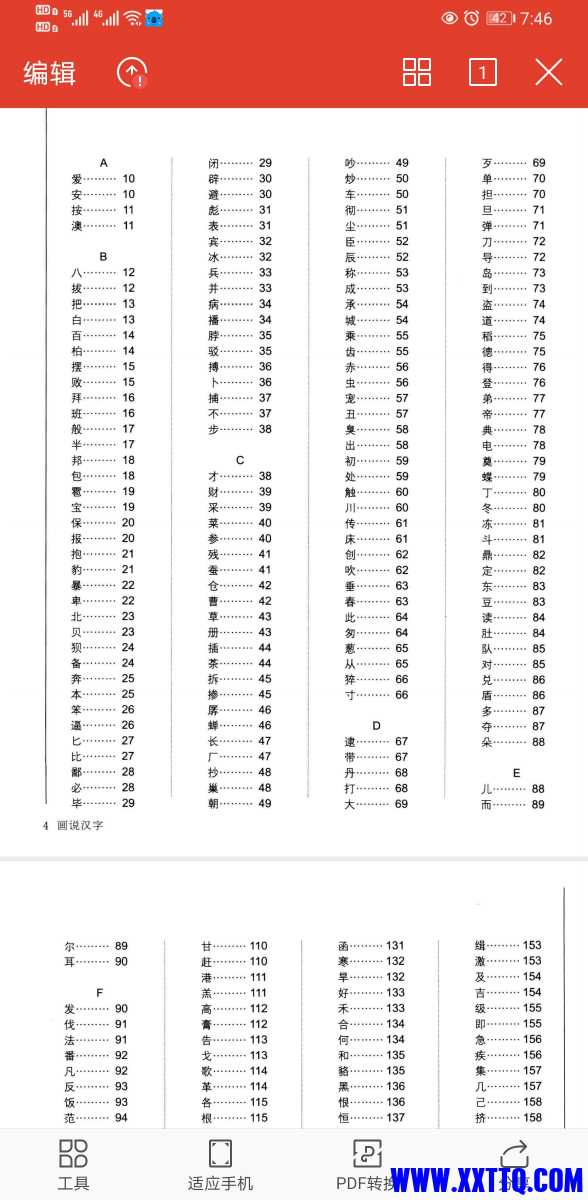 Screenshot_20210417_074643_cn.wps.moffice_eng.jpg