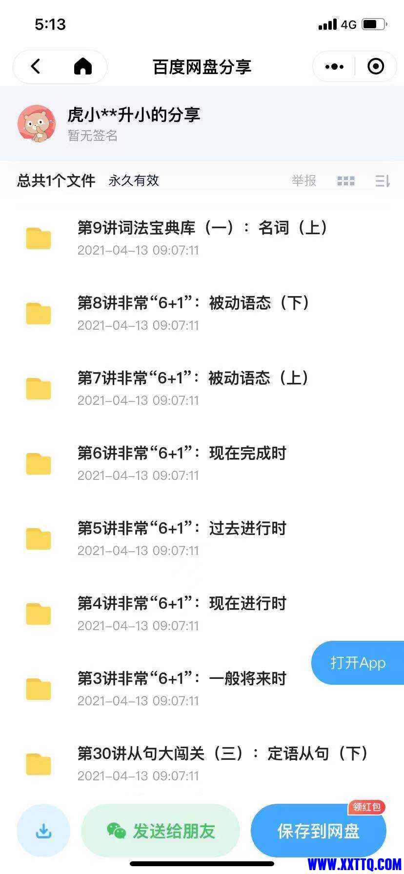 微信图片_20210417171714.jpg