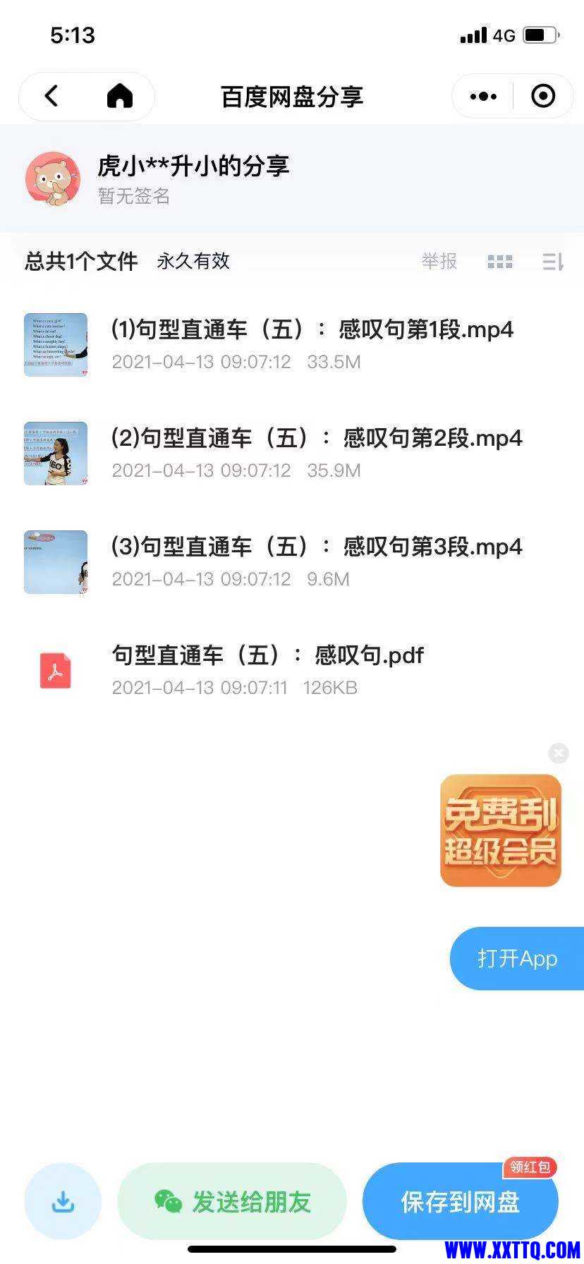微信图片_20210417171724.jpg