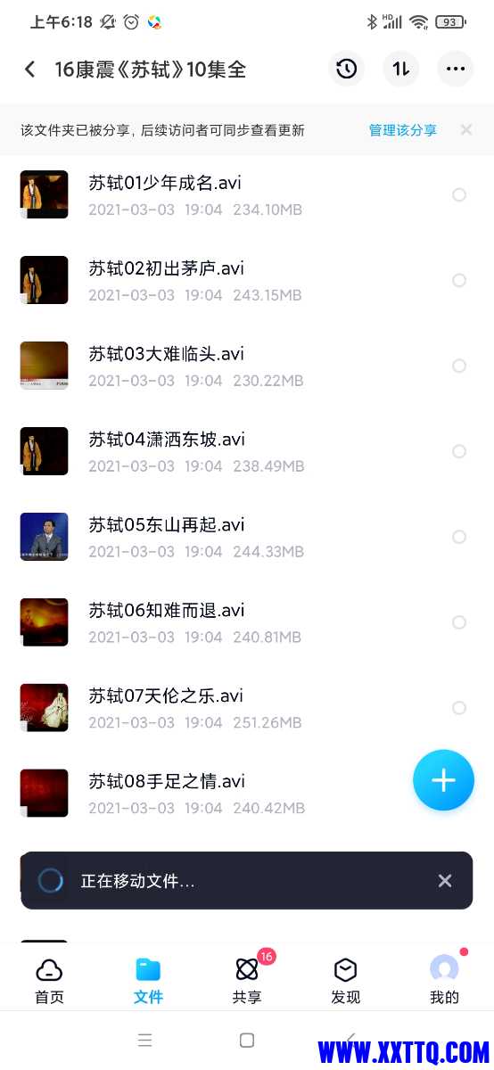 Screenshot_2021-04-18-06-18-40-735_com.baidu.netdisk.jpg