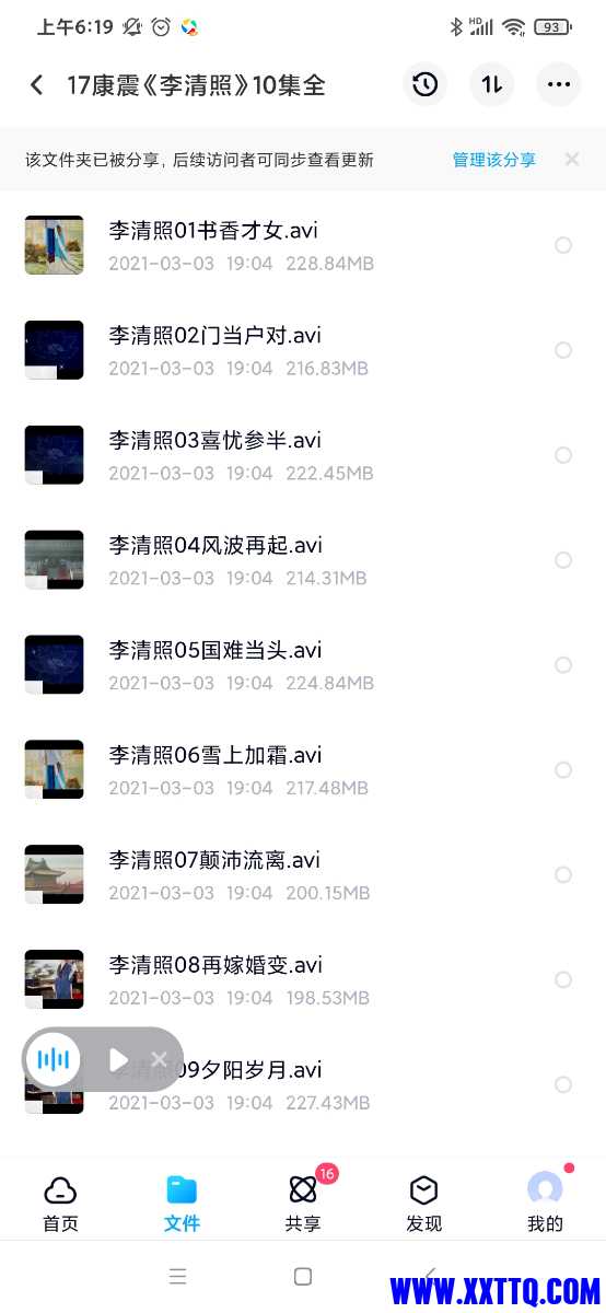 Screenshot_2021-04-18-06-19-17-446_com.baidu.netdisk.jpg