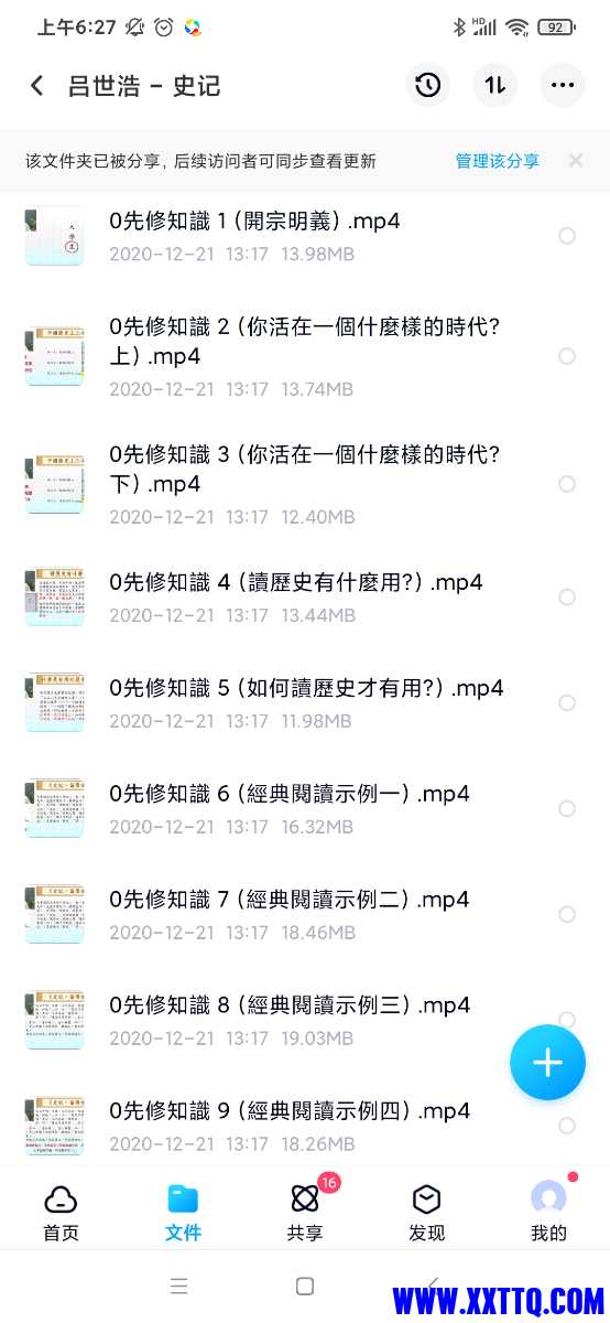 Screenshot_2021-04-18-06-27-36-258_com.baidu.netdisk.jpg
