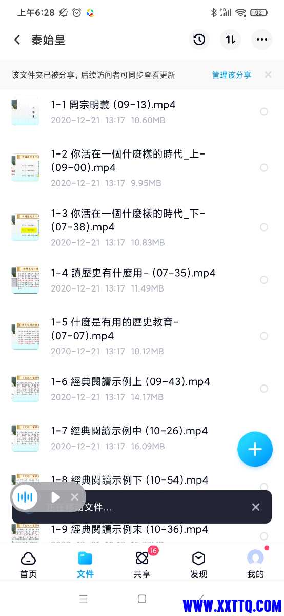 Screenshot_2021-04-18-06-28-01-572_com.baidu.netdisk.jpg