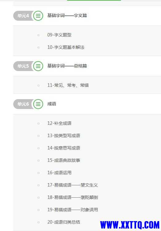 课程表2.jpg
