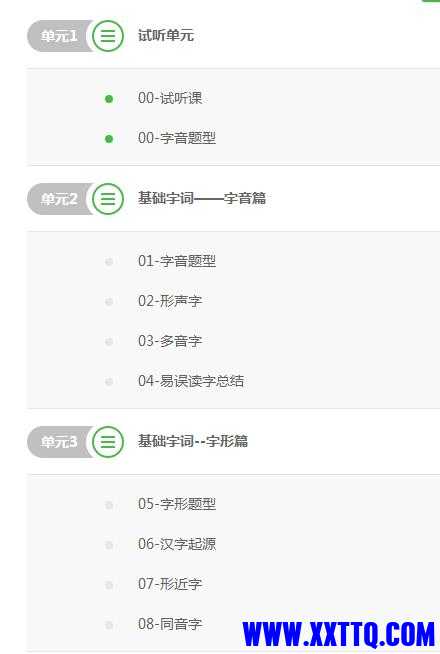 课程表1.jpg