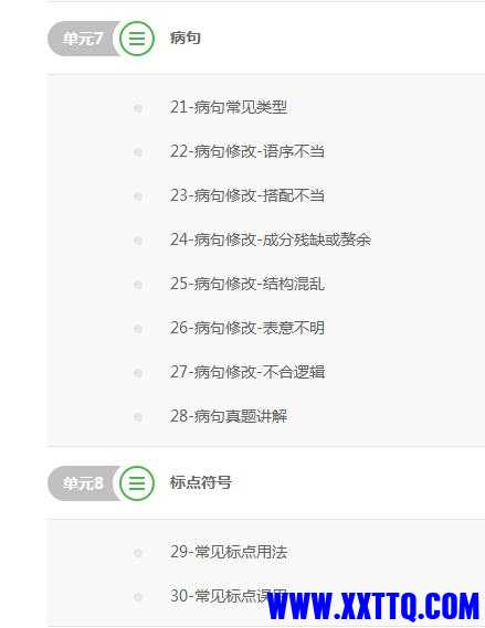 课程表3.jpg