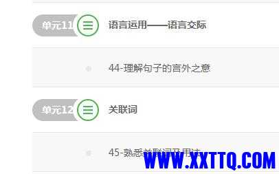 课程表5.jpg
