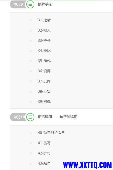 课程表4.jpg