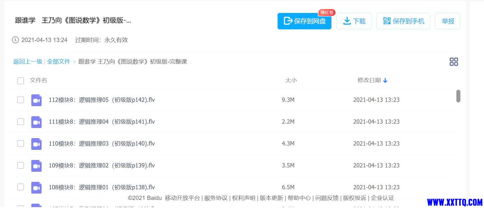 360截图20210418132404038.jpg