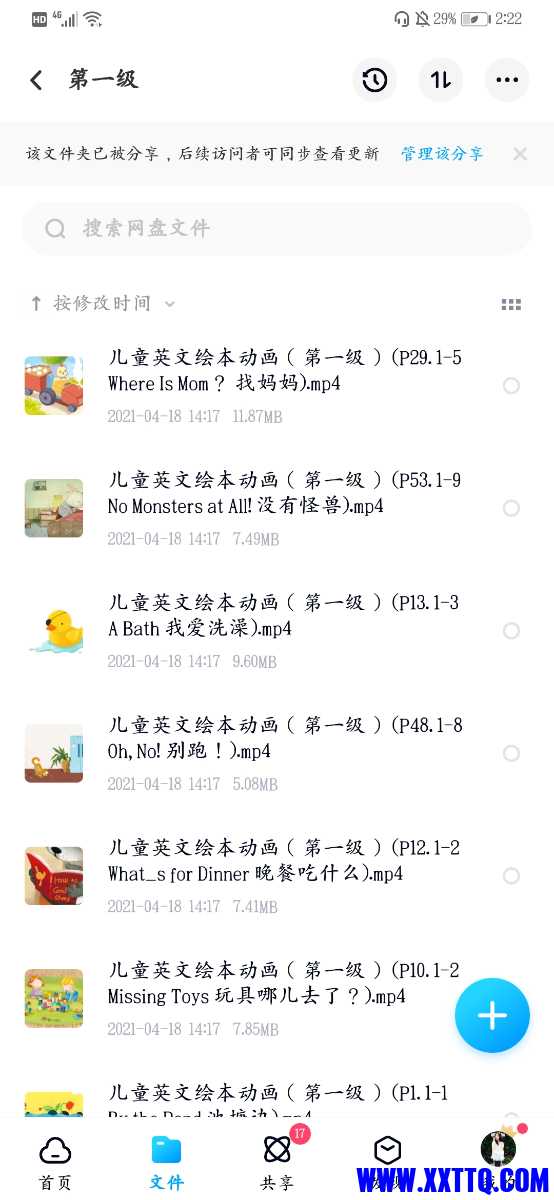 Screenshot_20210418_142225_com.baidu.netdisk.jpg