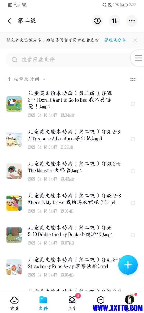 Screenshot_20210418_142236_com.baidu.netdisk.jpg