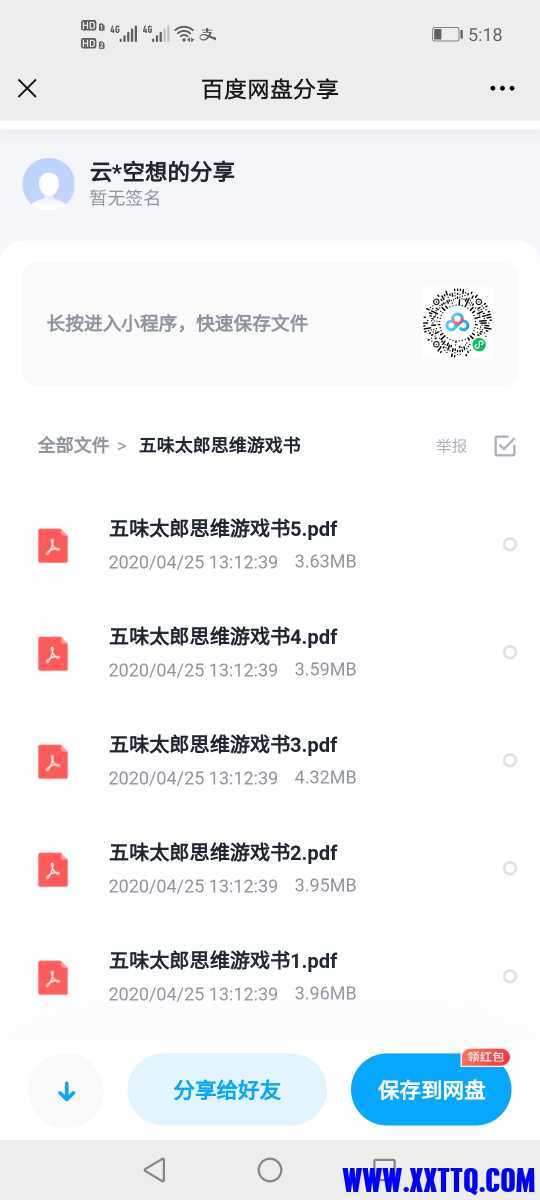 Screenshot_20210418_171817_com.tencent.mm.jpg