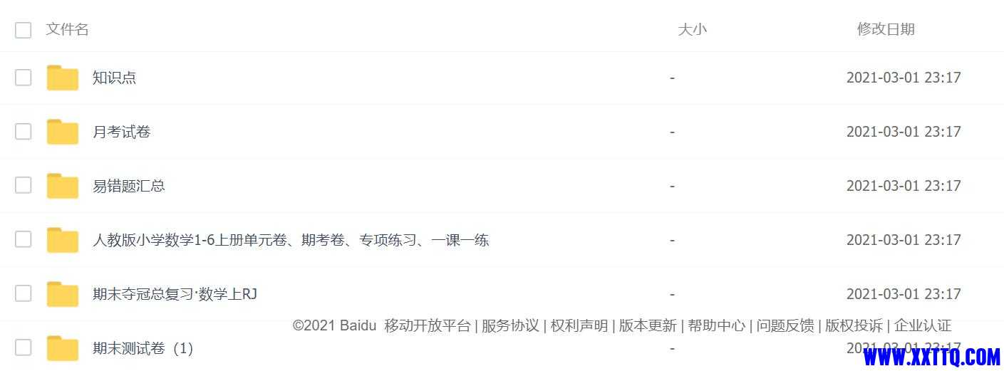 360截图20210418220543708.jpg