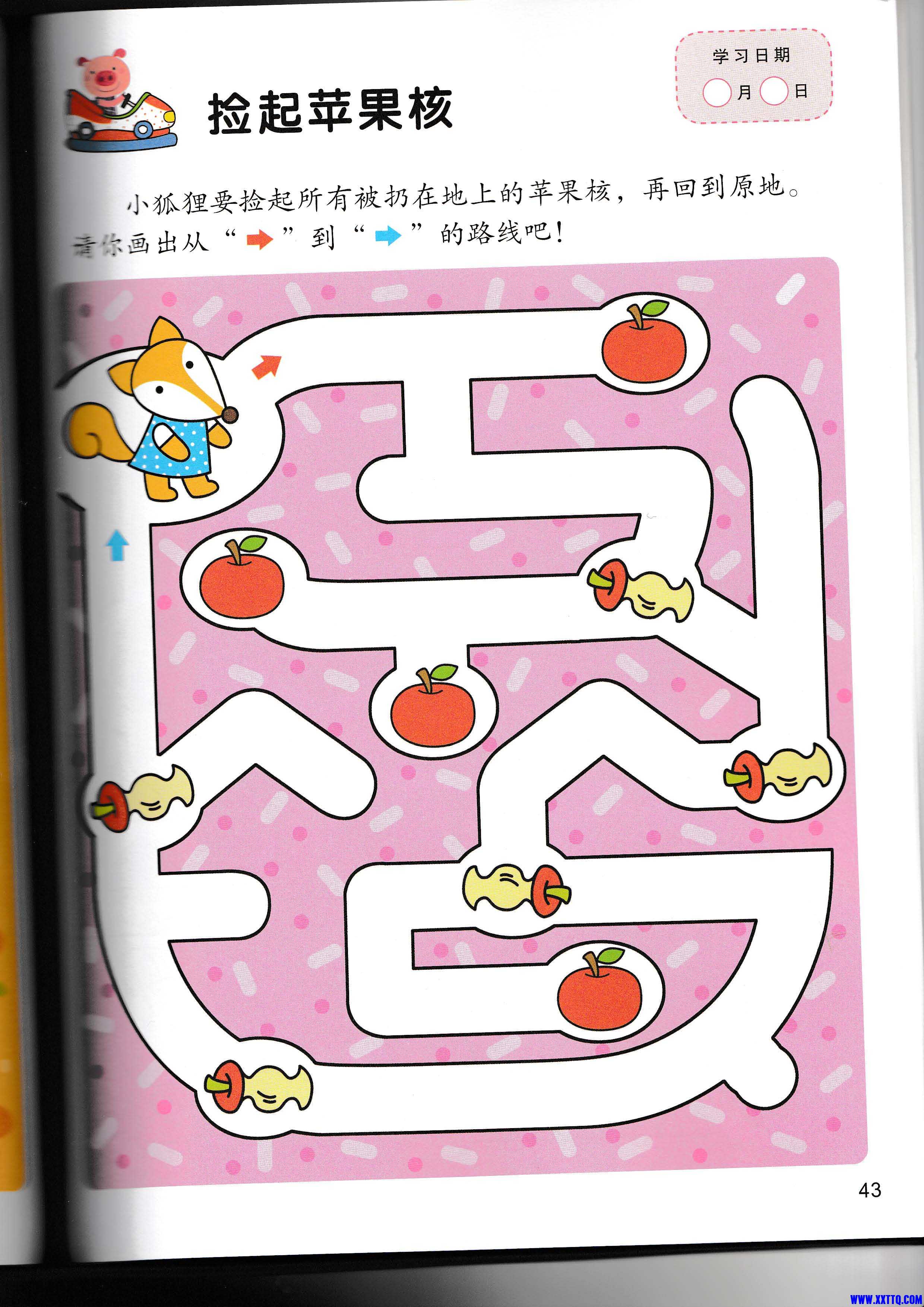 邦臣小红花-头脑潜能开发迷宫2【更多资源咨询微信：yimiliu02】_页面_45.jpg.jpg